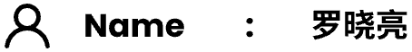 姓名